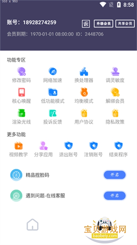 ����è��ƽ��Ӣapp�ٷ������ֻ���