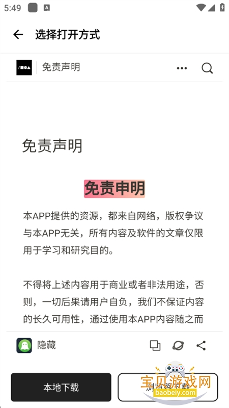 ǧѩ������app��׿�ٷ���