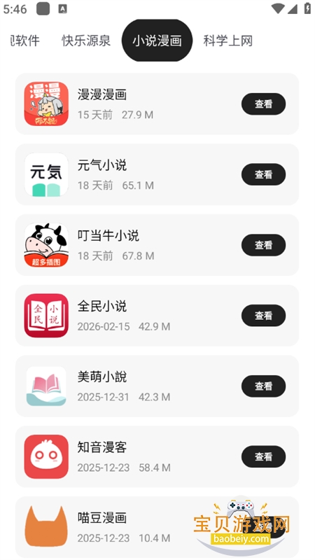 ǧѩ������app��׿�ٷ���