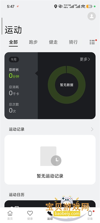 OPPO�����˶�app�ٷ����ͼ2