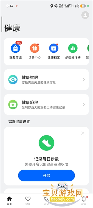 OPPO�����˶�app�ٷ����ͼ0