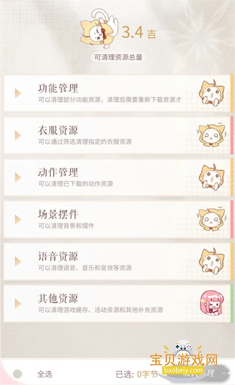 ��ҫůůbilibili��������װ�����°�v5.1.2388630 ��׿���ͼ1.