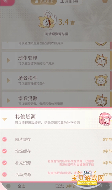 ��ҫůůbilibili��������װ�����°�v5.1.2388630 ��׿���ͼ4.