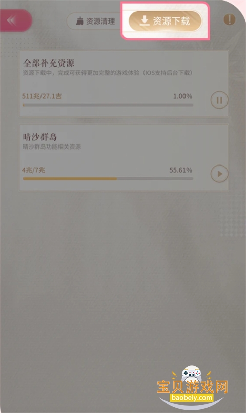 ��ҫůůbilibili��������װ�����°�v5.1.2388630 ��׿���ͼ5.