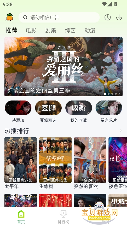 ������Ƶapp���������ֻ���4.3.0 ��׿���ͼ0.