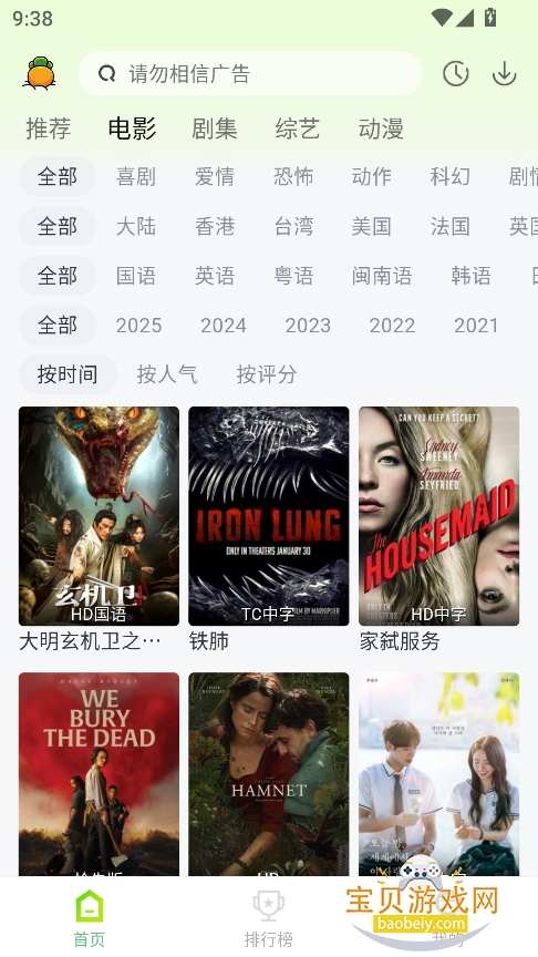 ������Ƶapp���������ֻ���4.3.0 ��׿���ͼ1.