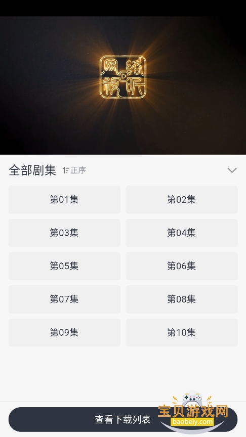 ������Ƶapp���������ֻ���4.3.0 ��׿���ͼ5.