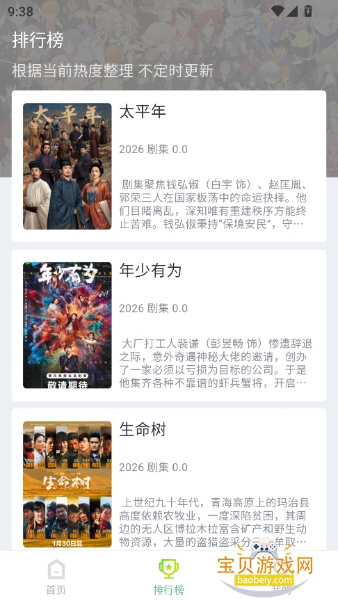 ������Ƶapp���������ֻ���4.3.0 ��׿���ͼ3.