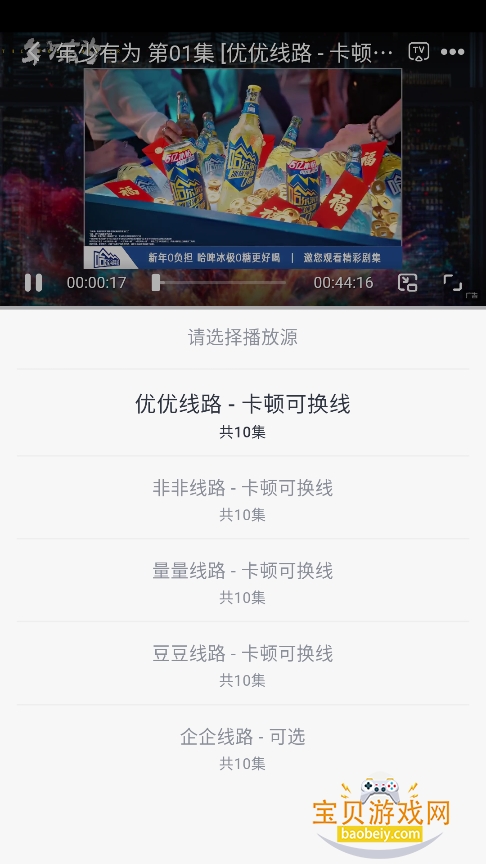 ������Ƶapp���������ֻ���4.3.0 ��׿���ͼ6.