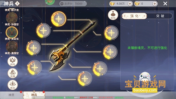 �����ɾ��ٷ�������Ϸ��׿���ͼ8