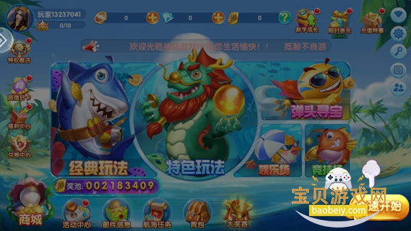 һ���沶������Ӯ�������°�1.0 ��׿���ͼ1.