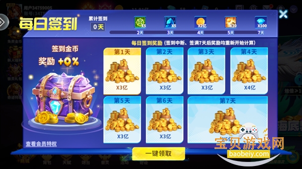 һ���沶������Ӯ�������°�1.0 ��׿���ͼ6.