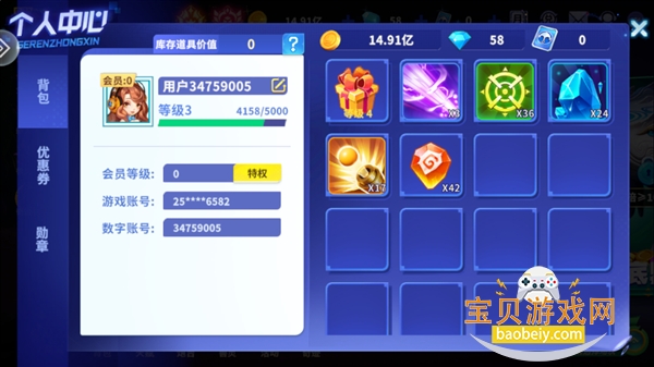 һ���沶������Ӯ�������°�1.0 ��׿���ͼ7.