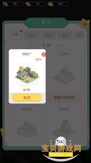 ��԰С��ٷ���������2.53.0.583 ��׿���ͼ2.