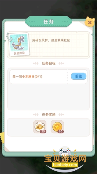 ��԰С��ٷ���������2.53.0.583 ��׿���ͼ1.