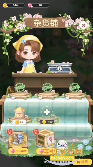 ��԰С��ٷ���������2.53.0.583 ��׿���ͼ5.