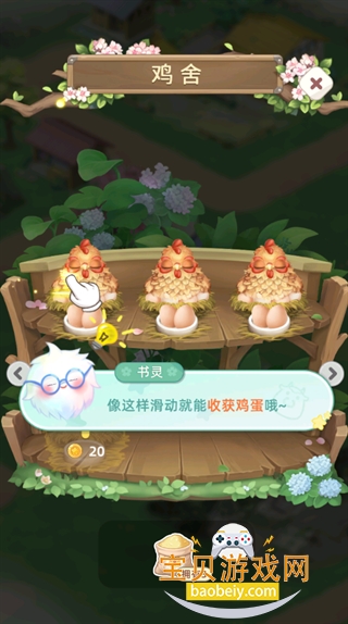 ��԰С��ٷ���������2.53.0.583 ��׿���ͼ4.