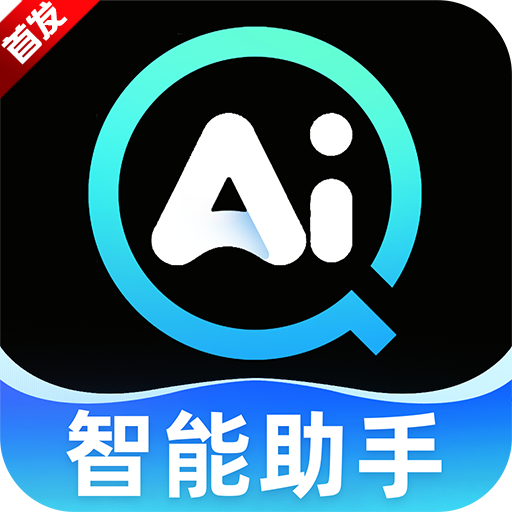 AIȫ������app���°汾2026v1.0.0 ��׿��
