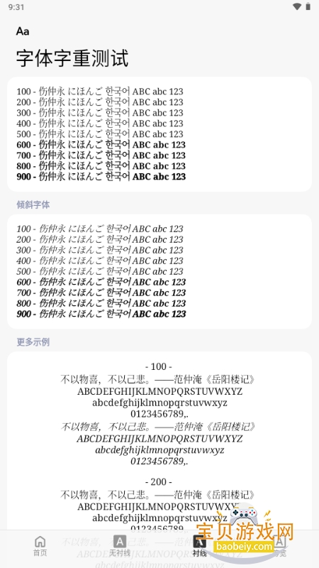 �������ز���������׿�ֻ���1.5.3 ���°��ͼ2.