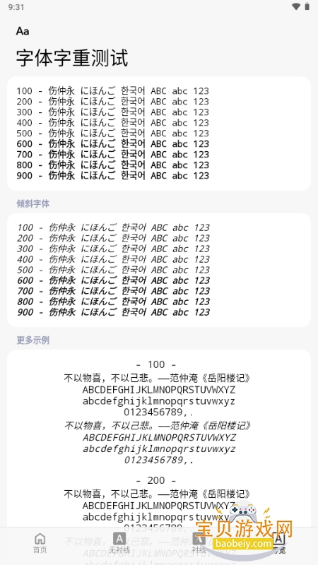 �������ز���������׿�ֻ���1.5.3 ���°��ͼ3.