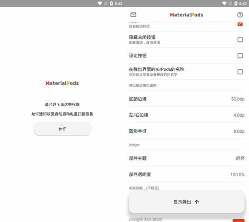 MaterialPods(������������)