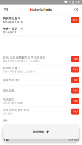 MaterialPods����������������v6.70 �ֻ����ͼ3.