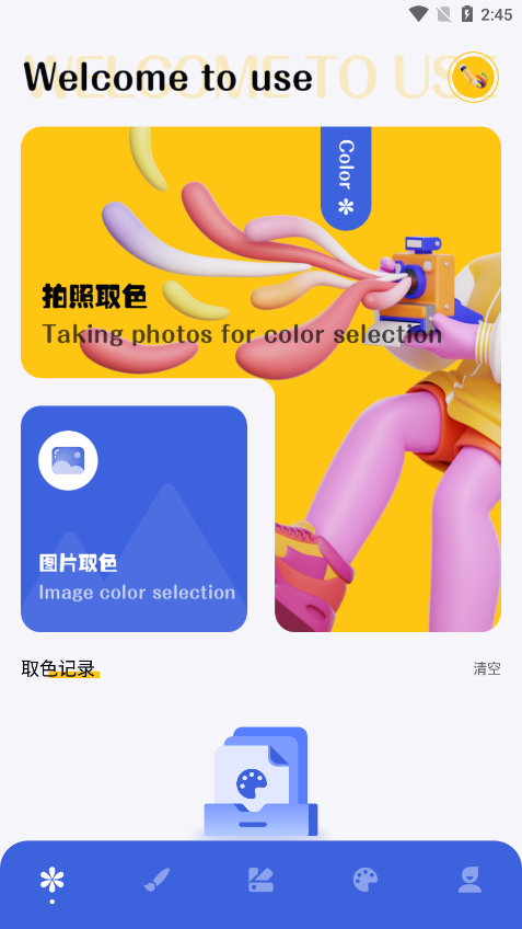 ��ͼ����2026���°汾��ͼ5