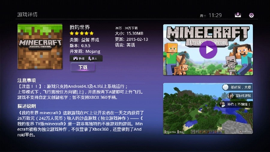 ������Ϸ����Ѱ����ذ�װ��ͼ2