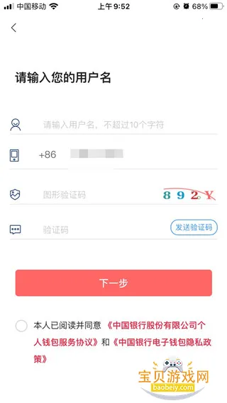 ���������(����Ǯ��APP)