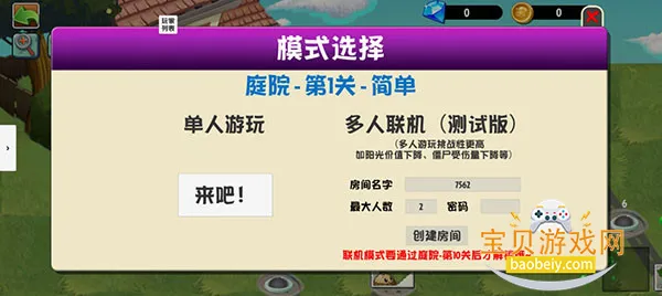 PVZ������̽��(ֲ���ս��ʬ�İ�)v0.6.0 ��׿���ͼ0.