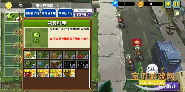 PVZ������̽��(ֲ���ս��ʬ�İ�)v0.6.0 ��׿���ͼ5.