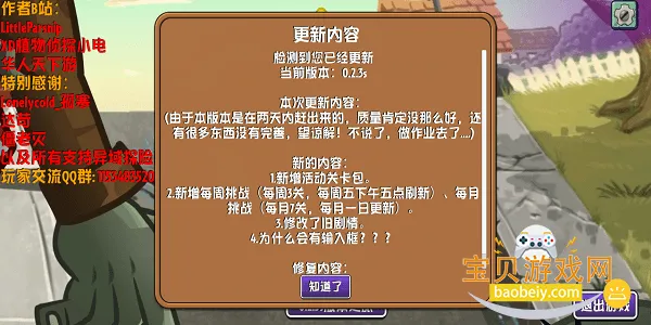 PVZ������̽��(ֲ���ս��ʬ�İ�)