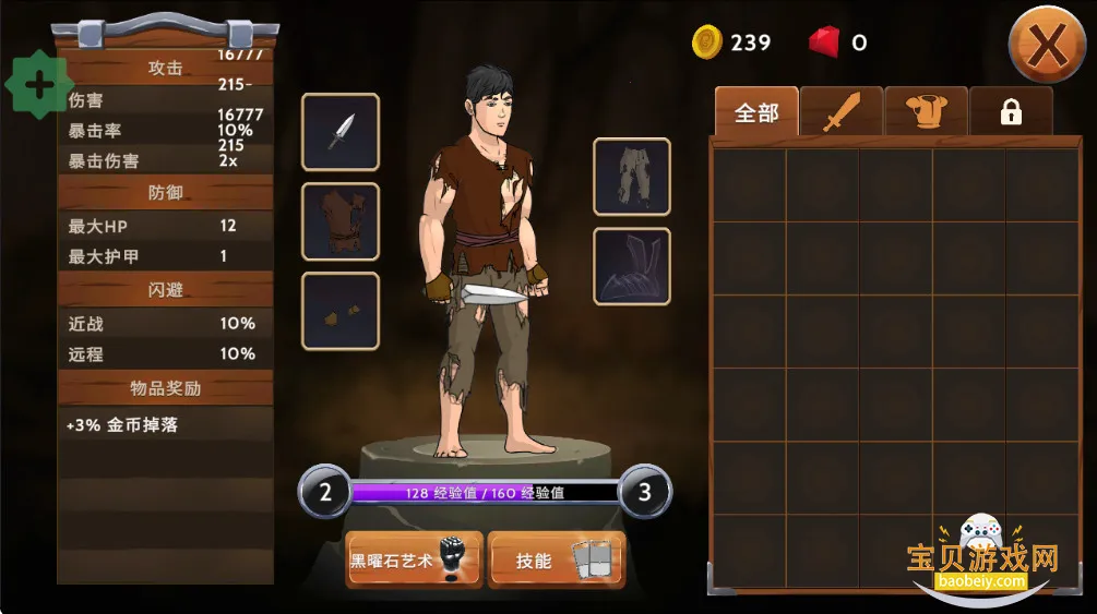 ����ʯ��ʿ��Ϸ���°汾2026v2.0.8 �ٷ������ͼ5.