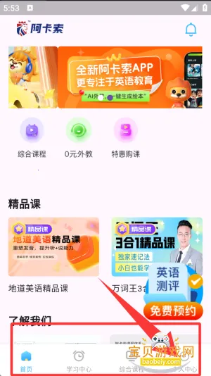 ������Ӣ��(Ӣ��ѧϰ����)