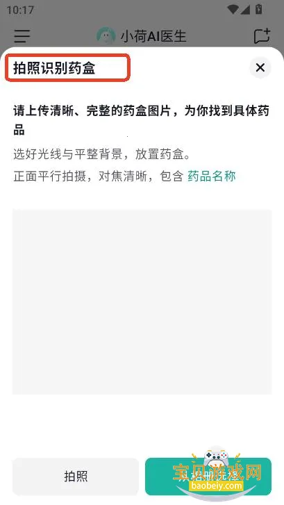 С��AIҽ��2026���°汾v2.9.4 ��Ѱ��ͼ0.