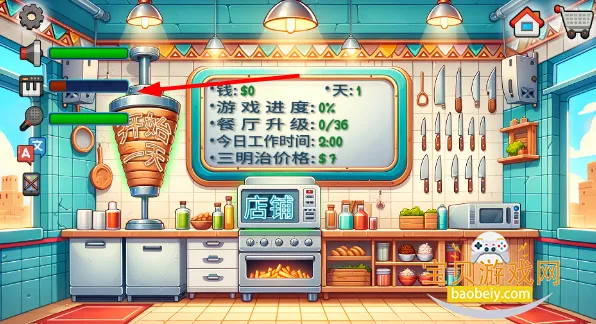 shawarmaɳ���괫�����޽������v1.0.50 ��׿���ͼ0.