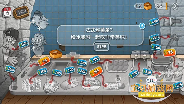 shawarmaɳ���괫�����޽������v1.0.50 ��׿���ͼ6.