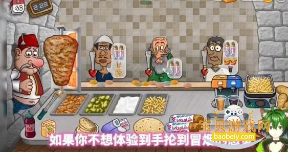 Shawarma(������Ӫ��Ϸ)