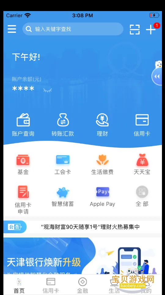 �������2026���°汾v8.2.1 ��׿���ͼ2.