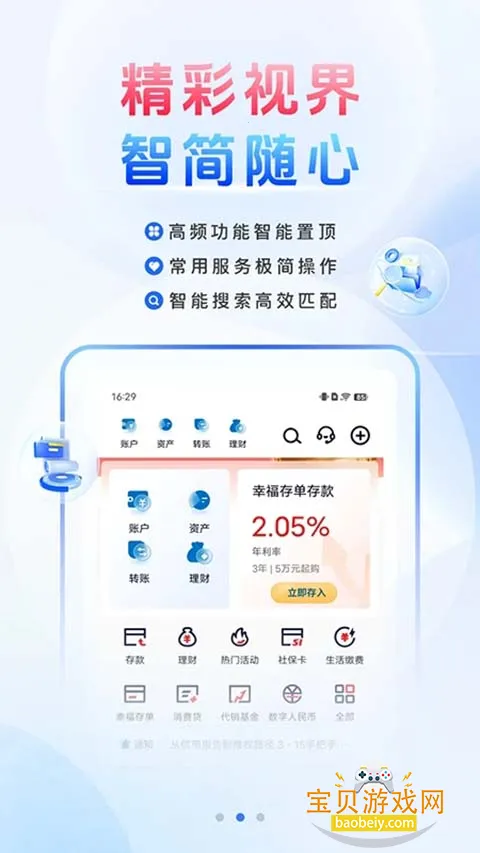 �������2026���°汾v8.2.1 ��׿���ͼ4.