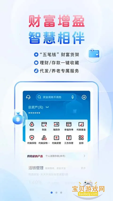 �������2026���°汾v8.2.1 ��׿���ͼ3.