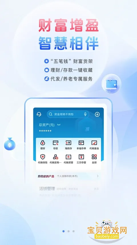 �������2026���°汾v8.2.1 ��׿���ͼ6.