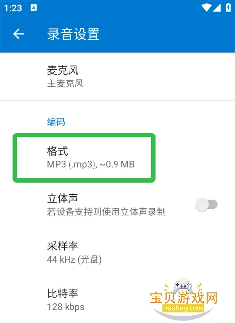 ����¼����רҵ����ô����¼���ļ���ʽ4