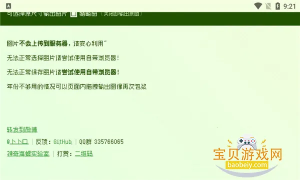 ���溣�����鳡app�ֻ�������v1.0 �ٷ������ͼ1.