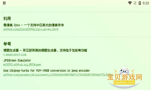 ���溣�����鳡app�ֻ�������v1.0 �ٷ������ͼ2.