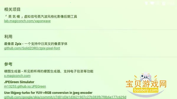 ���溣�����鳡app�ֻ�������v1.0 �ٷ������ͼ4.