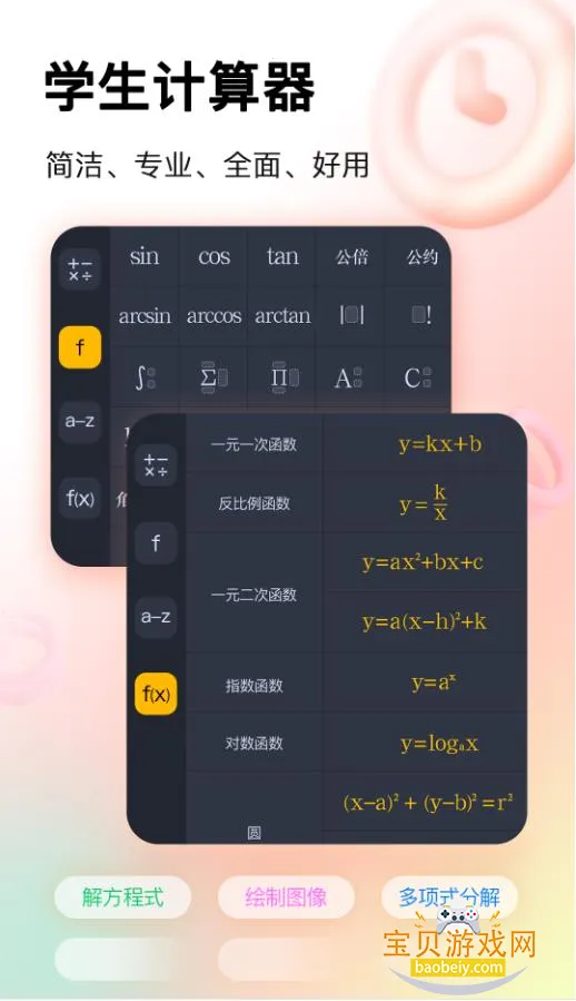 ѧ��������(�๦�ܼ�����)