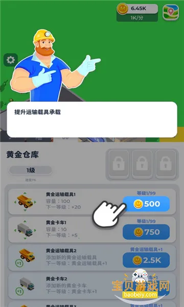 �����ϰ�2026�ֻ������ò˵�v0.11.4 ��׿���ͼ2.