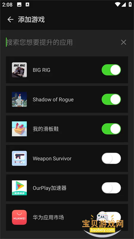 �ձ��޸����ٷ��ֻ����°�v20.0.6 ��Ѱ��ͼ2.