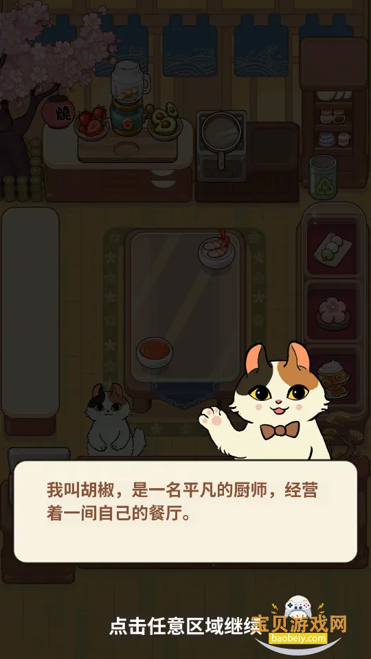 �������è�������Ϸ���ذ�װv2.045�ֻ����ͼ2.